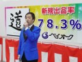 森次長が会員への感謝の言葉を述べた