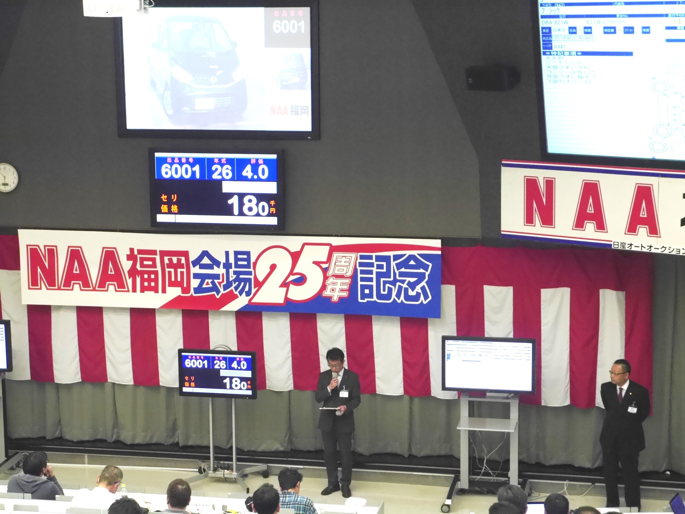 会場25周年記念パート１開催 ｎａａ福岡 グーネット自動車流通