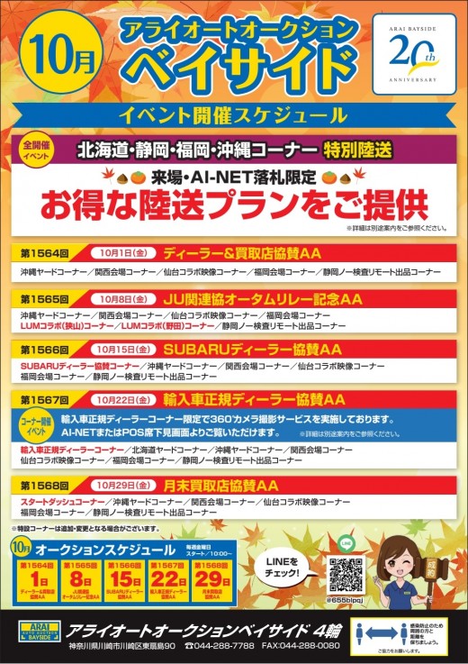 輸入車正規ディーラー協賛aa アライオートオークションベイサイド4輪 グーネット自動車流通