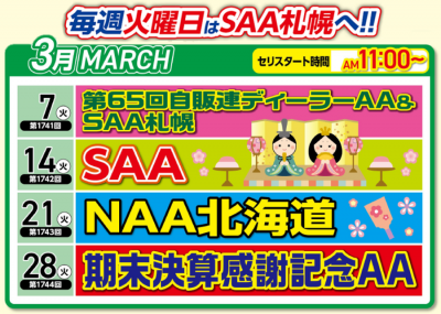 イベント