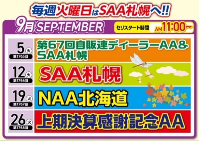イベント
