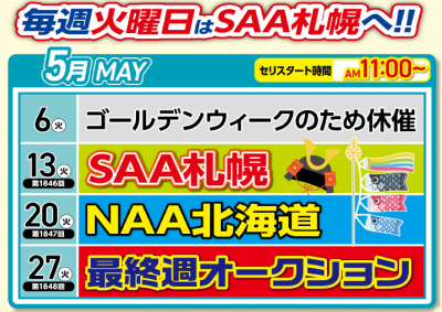 イベント