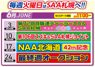 イベント