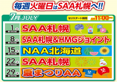 イベント