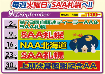 イベント