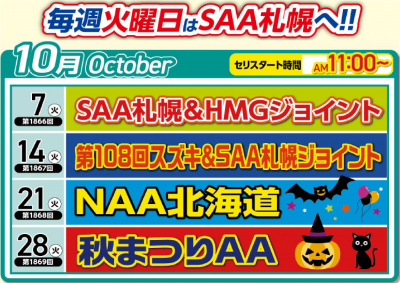 イベント