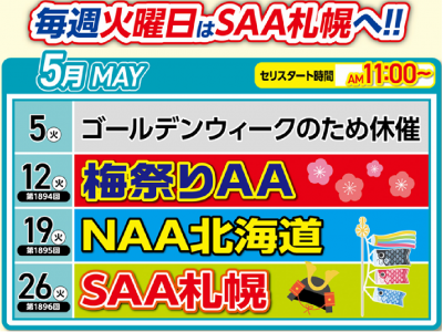 イベント