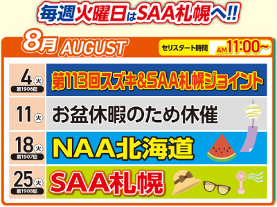 イベント