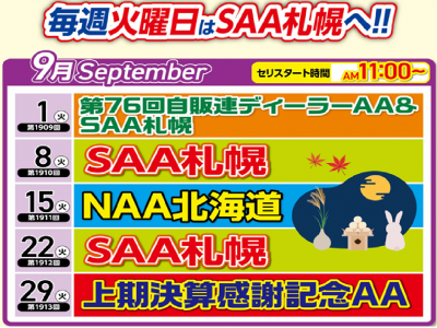 イベント