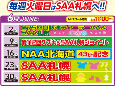 イベント