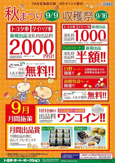 21年09月16日の中古車オークション 会場イベント情報 グーネット自動車流通 21年09月16日の中古車オークション 会場イベント情報 グーネット自動車流通