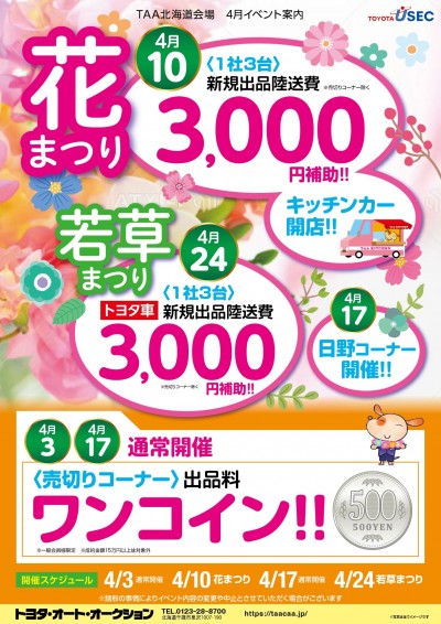 イベント