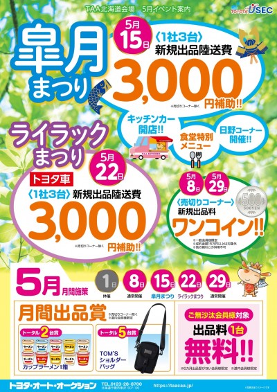 イベント