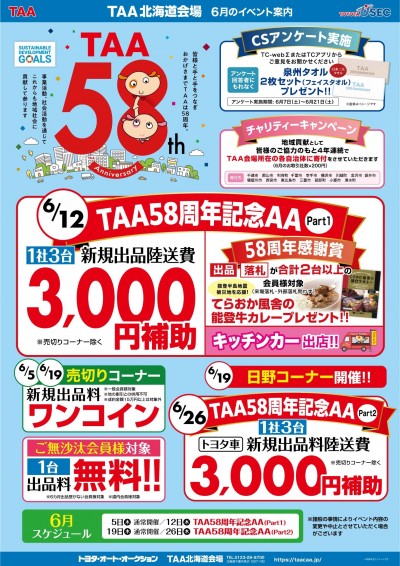 イベント