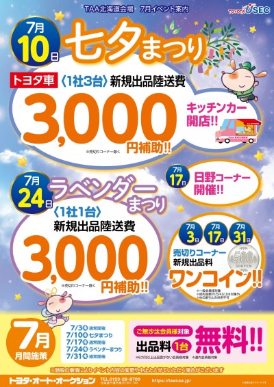 イベント