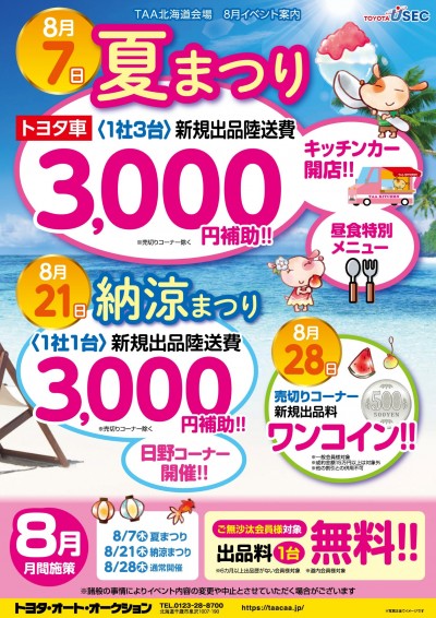 イベント