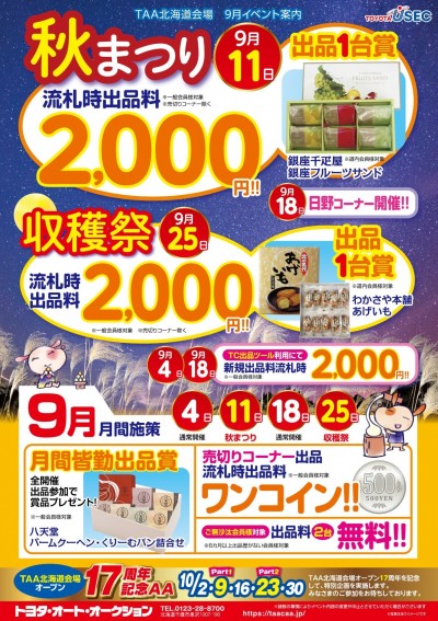 イベント