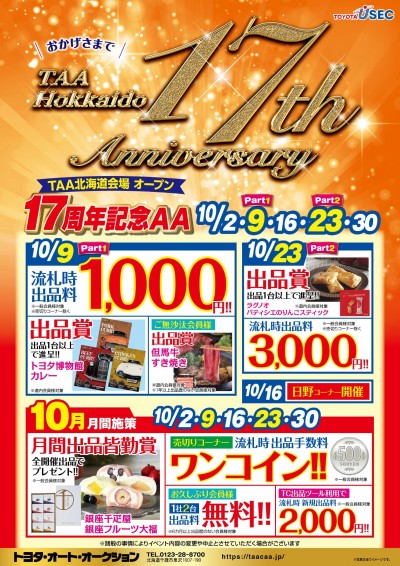 イベント