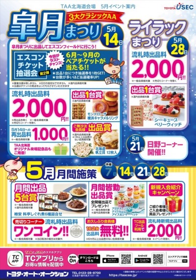 イベント