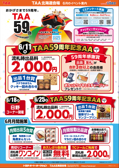 イベント