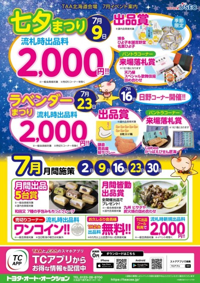 イベント
