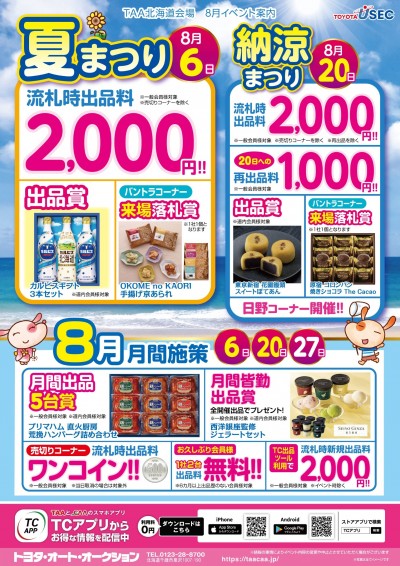 イベント