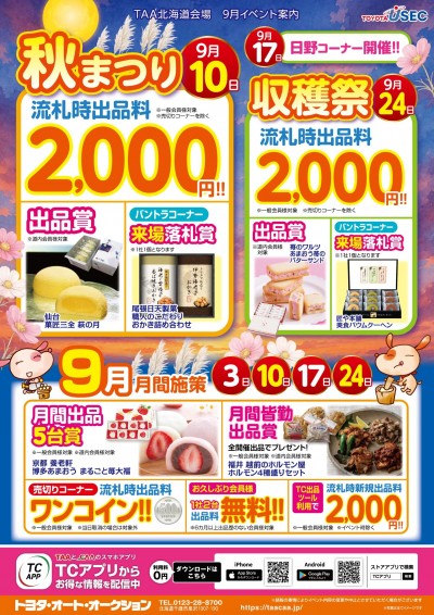 イベント