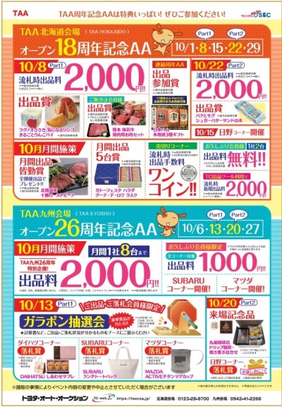 イベント