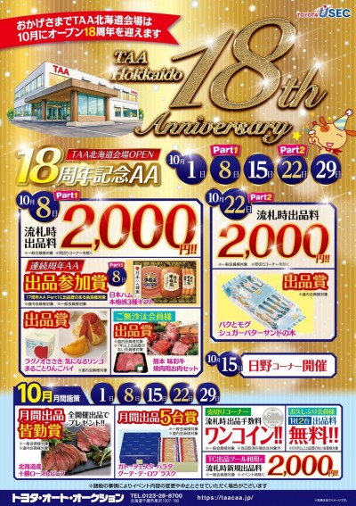 イベント
