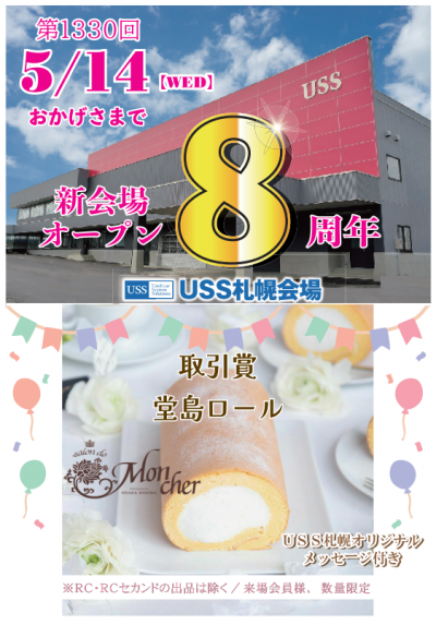 イベント