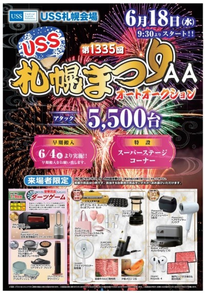 イベント