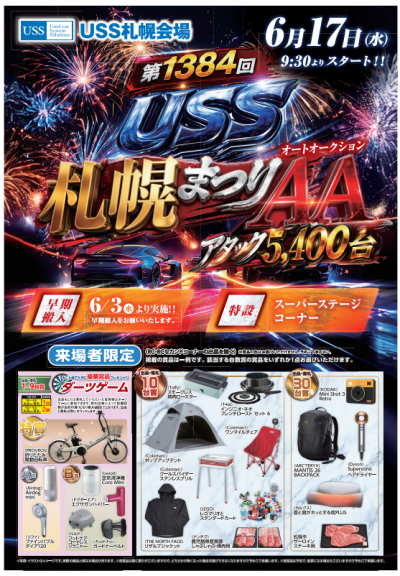 イベント