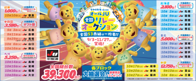 イベント