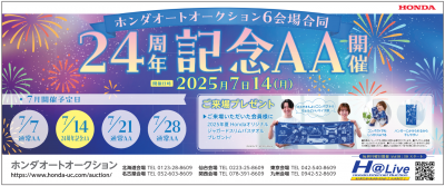 イベント