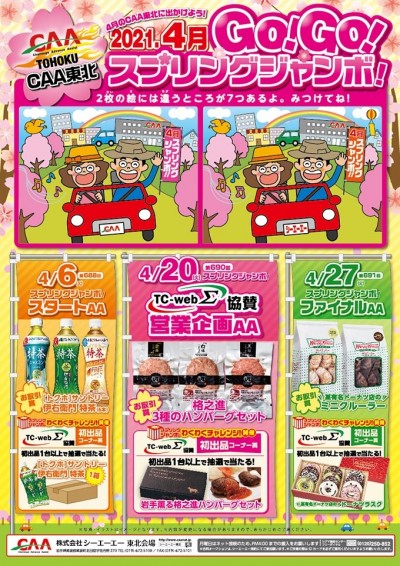 21年04月日の中古車オークション 会場イベント情報 グーネット自動車流通 21年04月日の中古車オークション 会場イベント情報 グーネット自動車流通