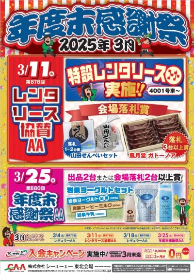 イベント