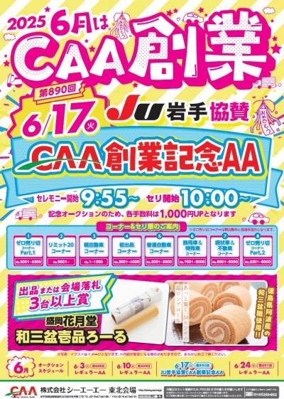 イベント