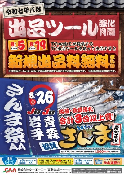 イベント
