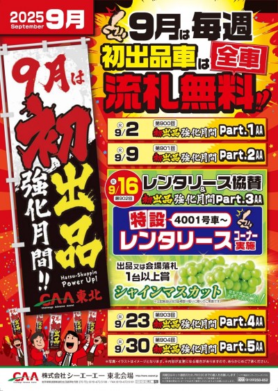 イベント