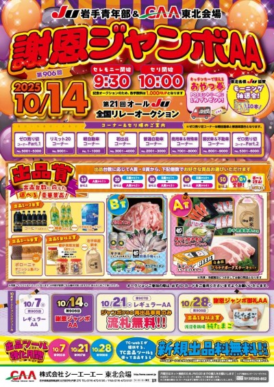 イベント