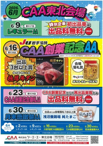 イベント