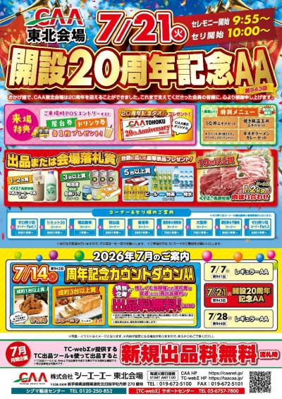 イベント
