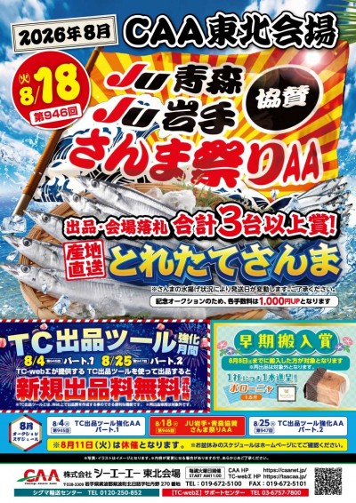 イベント