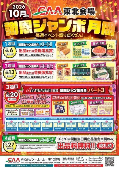 イベント