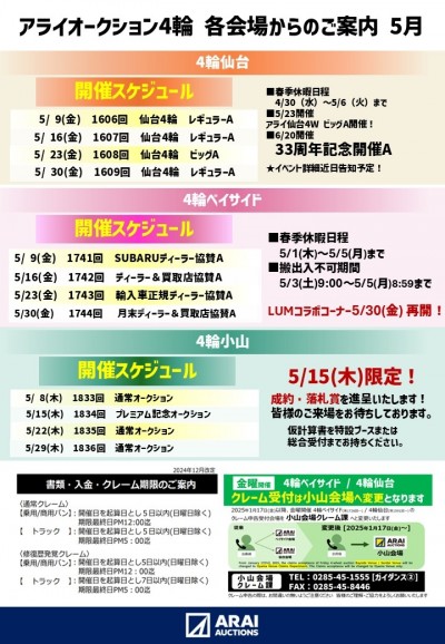 イベント