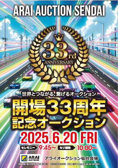 イベント