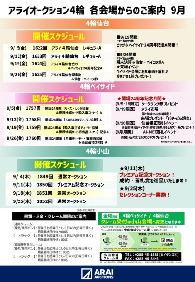イベント