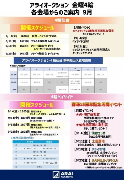 イベント