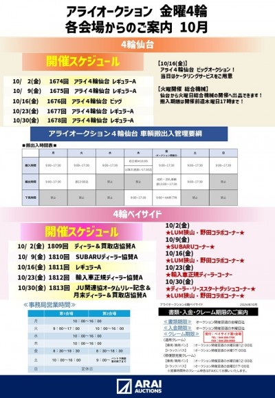 イベント