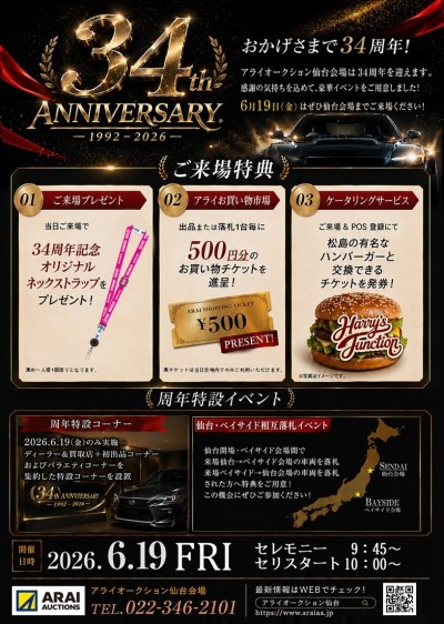 イベント